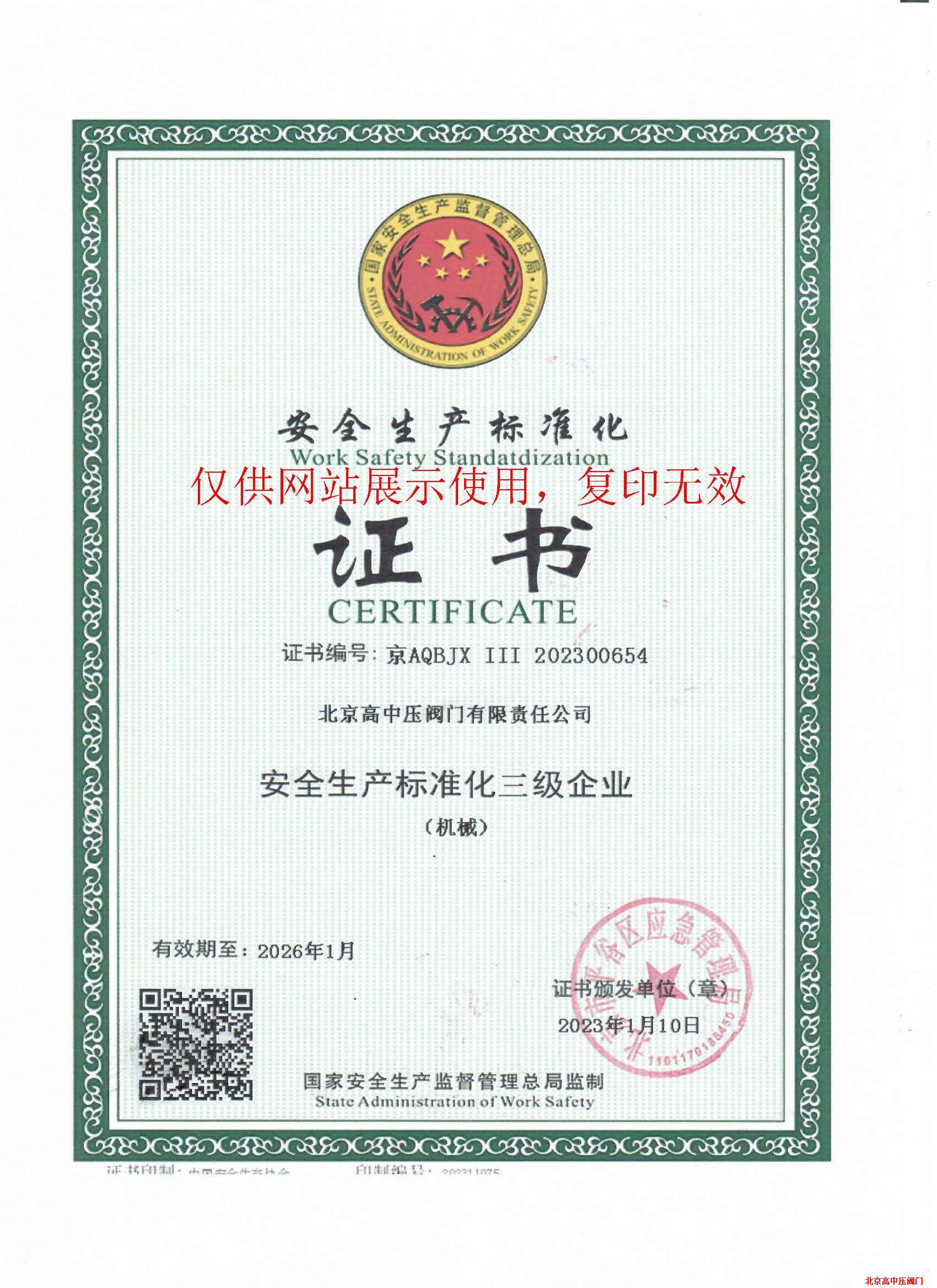 ��ȫ���a(ch��n)��(bi��o)��(zh��n)��