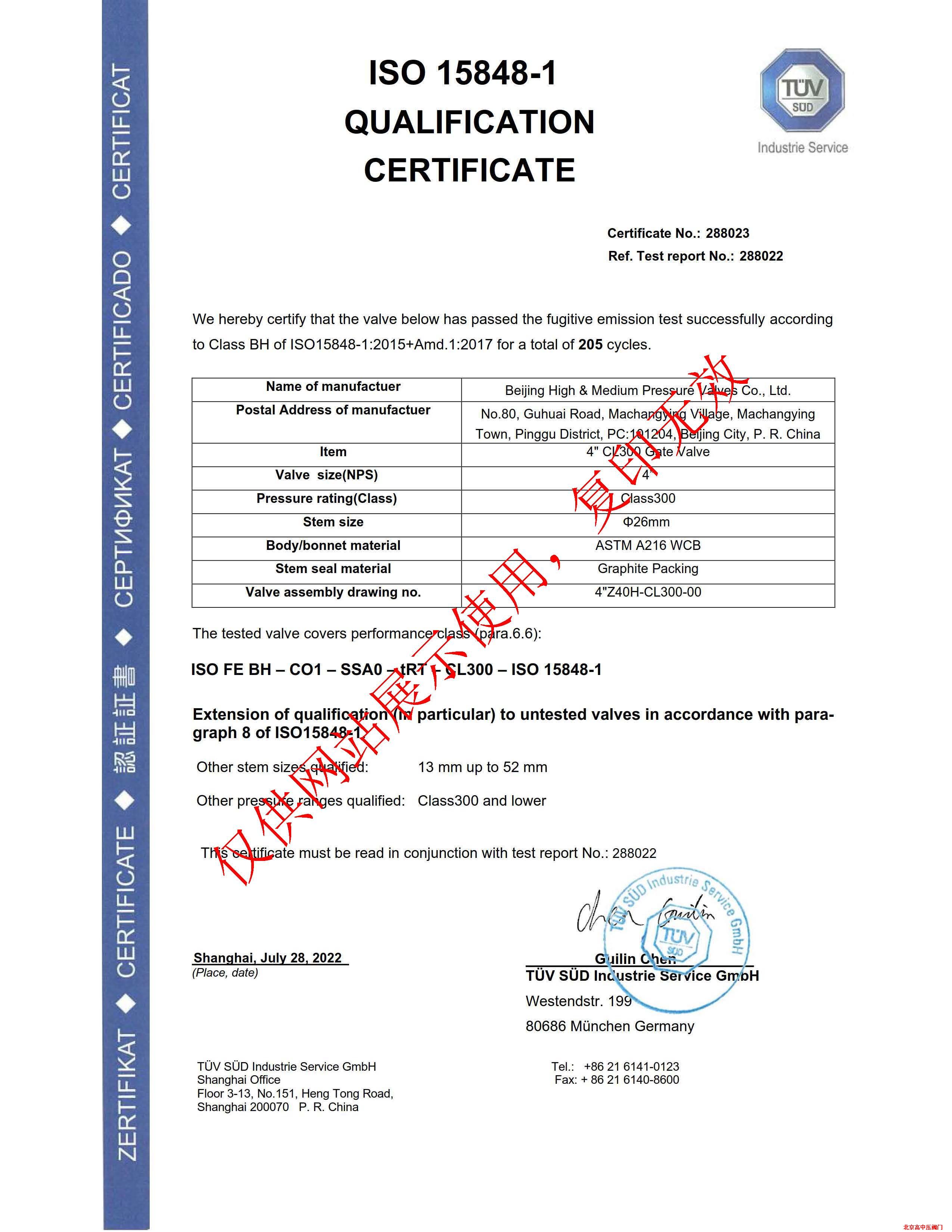 ����ɢ�Y(ji��)��(g��u)�y�Tԇ�(y��n)�C��ISO 15848-1�����2��